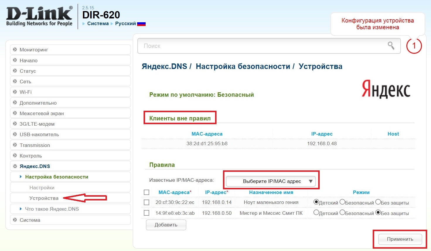 Яндекс Днс Интернет Магазин