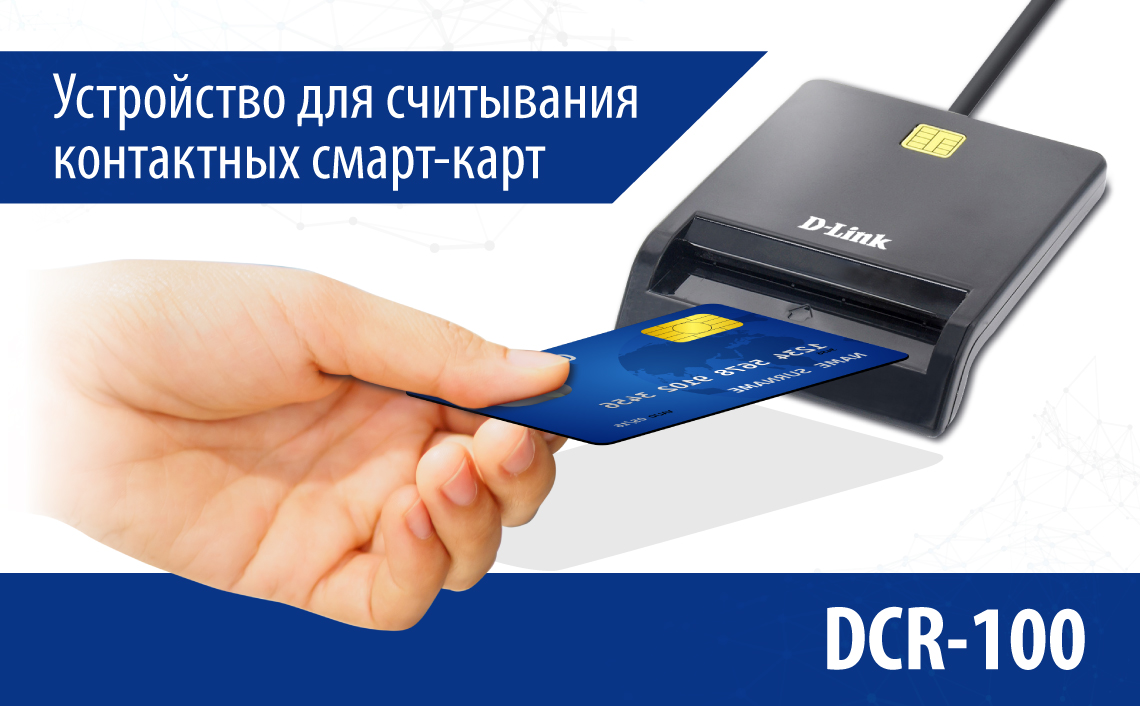 Смарт карта контактная