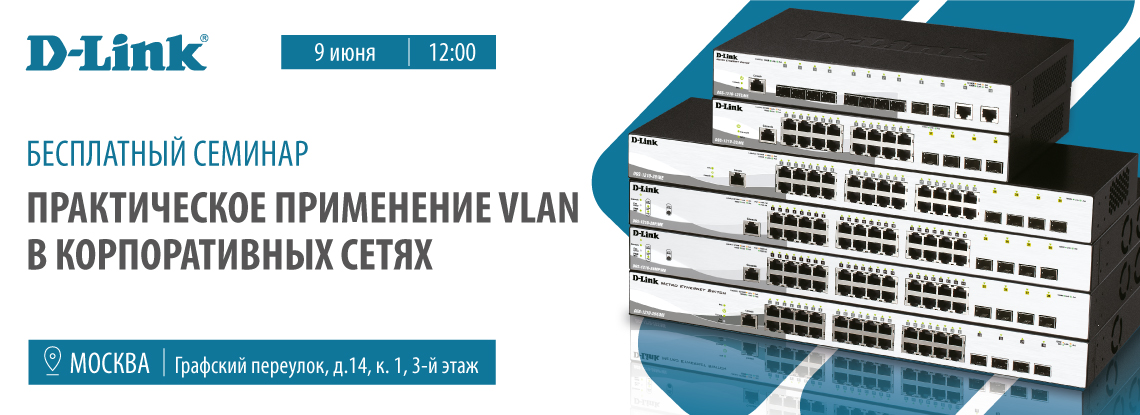 VLAN