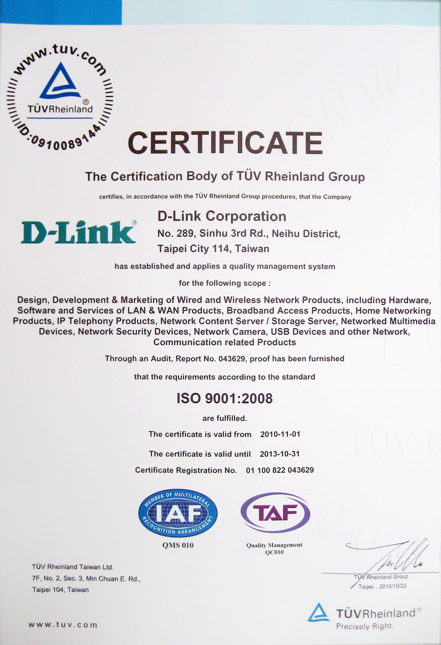 Бизнес школа линк сертификат. Сертификат d-link. D link certified professional. Просвещение pearson. Сертификат d-link.