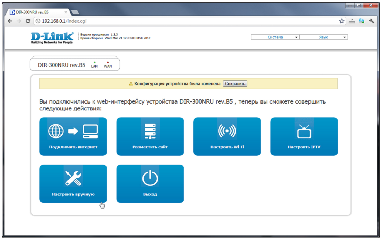 Настройки wan соединения роутера d'link 300. D link 825 настройка. Роутер делинк дир 300. Д линк меню роутер. Меню роутера dir 300.